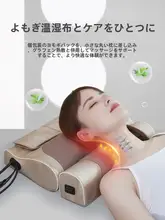 佳奥 ネックピロー【マッサージ機能・温熱効果・快適な睡眠サポート】