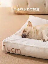 犬用ベッド【季節通用・洗濯可能・冬用暖かいマット】