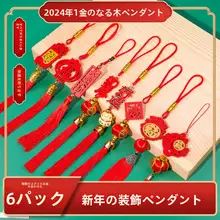 インテリア装飾用木製プレートセット【観葉植物・福字デザイン・室内用】