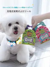 ペット用LEDライト 発光 蝶結び 充電式 夜間散歩 夜ラン 犬 猫