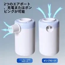 アウトドア用電動ワイヤレス空気入れポンプ【キャンプ・プール用・ポータブル・真空圧縮袋対応】