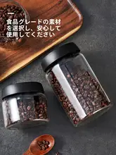 ガラス製真空密封コーヒー豆保存容器【食品グレード・家庭用・茶葉やコーヒー粉の収納に適する】