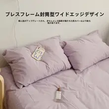 全棉製枕カバー【白鹅绒保護用・単品販売】（セットアップ対応）