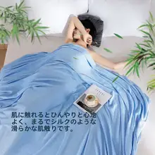 竹繊維のひんやり感を楽しめる夏用ブランケット【薄手・エアコンに最適・お昼寝用】