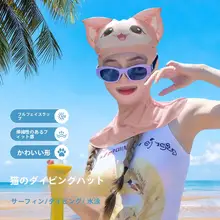 ダイビング フード サーフィン サンシェード フェイス キニ 男女兼用