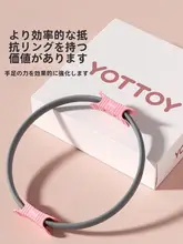 家庭用 抵抗リング 中高年向けレッグサポート器具【フィットネス・ヨガ・筋力トレーニング用】