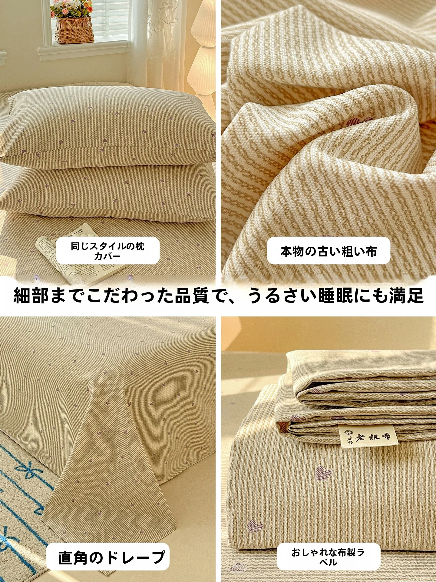 原棉老粗布シーツ：学生用シングルサイズの厚手・抗菌タイプ選び方