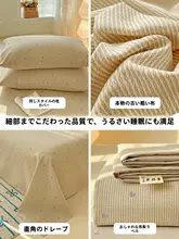 原棉老粗布シーツ【リネン混紡・学生用・シングルサイズ】