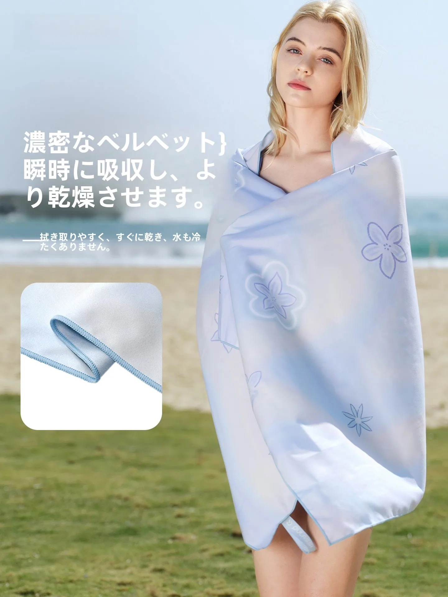 速乾スイミングタオル PULASSI 80×160cm ポータブルタイプの実用性と性能解析