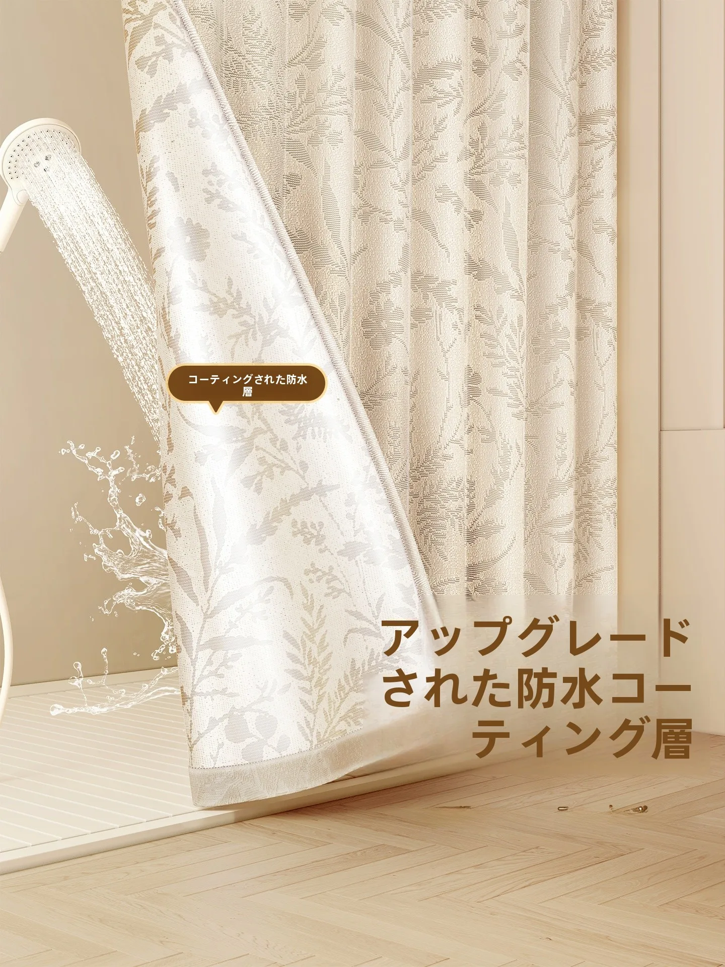 お風呂窓の目隠しすだれをどう選ぶ？高級感と防水性を両立する法式バスカーテンの選び方