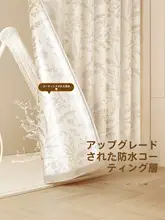 弧形デザインの高級バスカーテン【防水・湿気分離・穴あけ不要】
