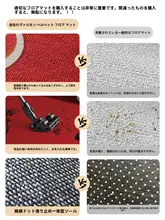 赤色の玄関マット【滑り止め・タマイズ可能・家庭用】