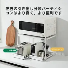 引き出し式の多機能レンジ台【キッチンカウンター用】