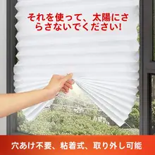 簡単取り付け！遮光ロールカーテン【自粘タイプ・穴あけ不要・台所・バルコニー用】