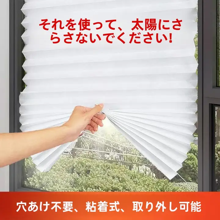 簡単取り付け！遮光ロールカーテン【自粘タイプ・穴あけ不要・台所・バルコニー用】
