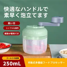 家庭用 手動にんにくみじん切り器【コンパクト・簡易】