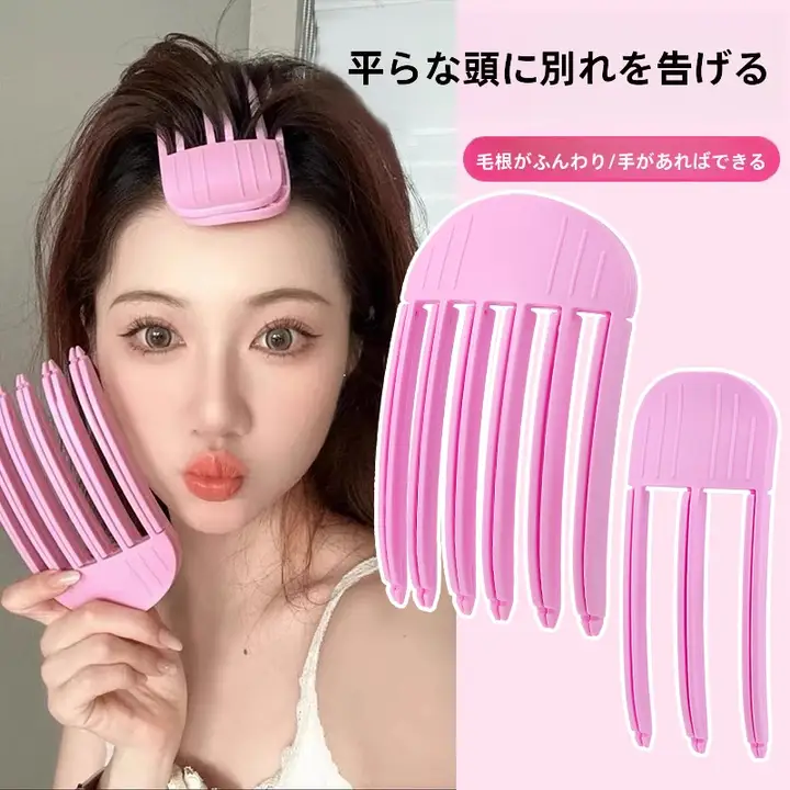 トップボリュームを演出！髪型固定クリップ【穴あけ不要・無痕設計】