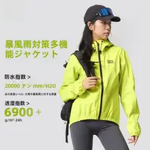 防水防風のアウトドアジャケット【男女兼用・自転車用・大雨対応】
