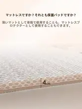 通気性のあるスリーピースマットレス【薄型・学生用・一人用・タタミ対応】