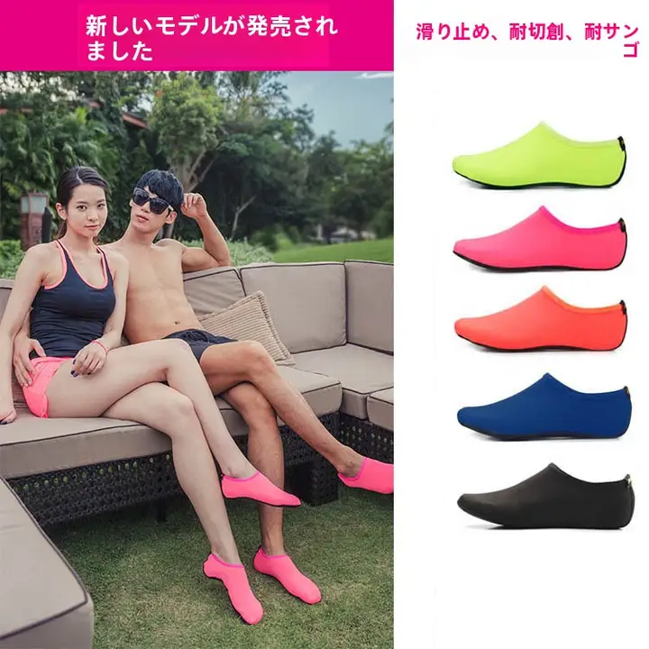 アウトドア用ダイビングソックス【滑り止め・速乾・ヨガ用・ビーチ・サーフィン・浮潜用】