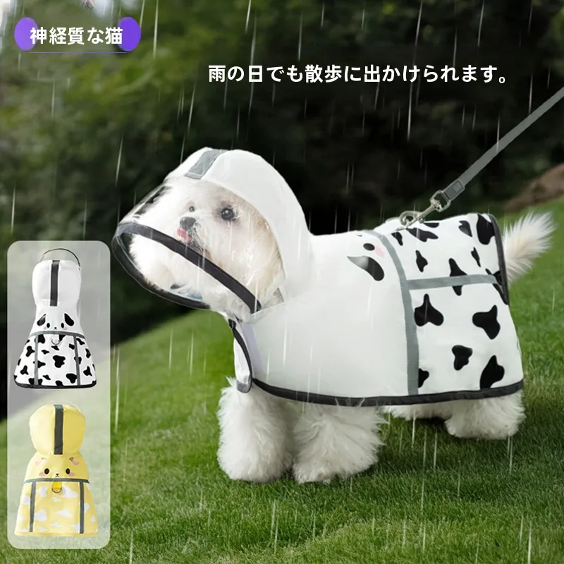 中型犬用フード付きレインコート：デザインと機能性を兼ね備えた実用性の検証
