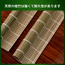 青皮の寿司巻きツールセット【竹製寿司マット・海苔巻き用・すしロール】（セットアップ対応）