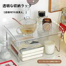 透明アクリル製 置物棚【デスク用・化粧品やキッチン収納に最適・高さ調整可能】