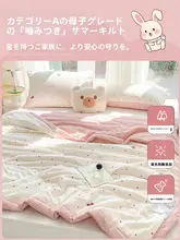 夏用 洗える薄手ひんやり掛け布団【子供用・一年中対応】