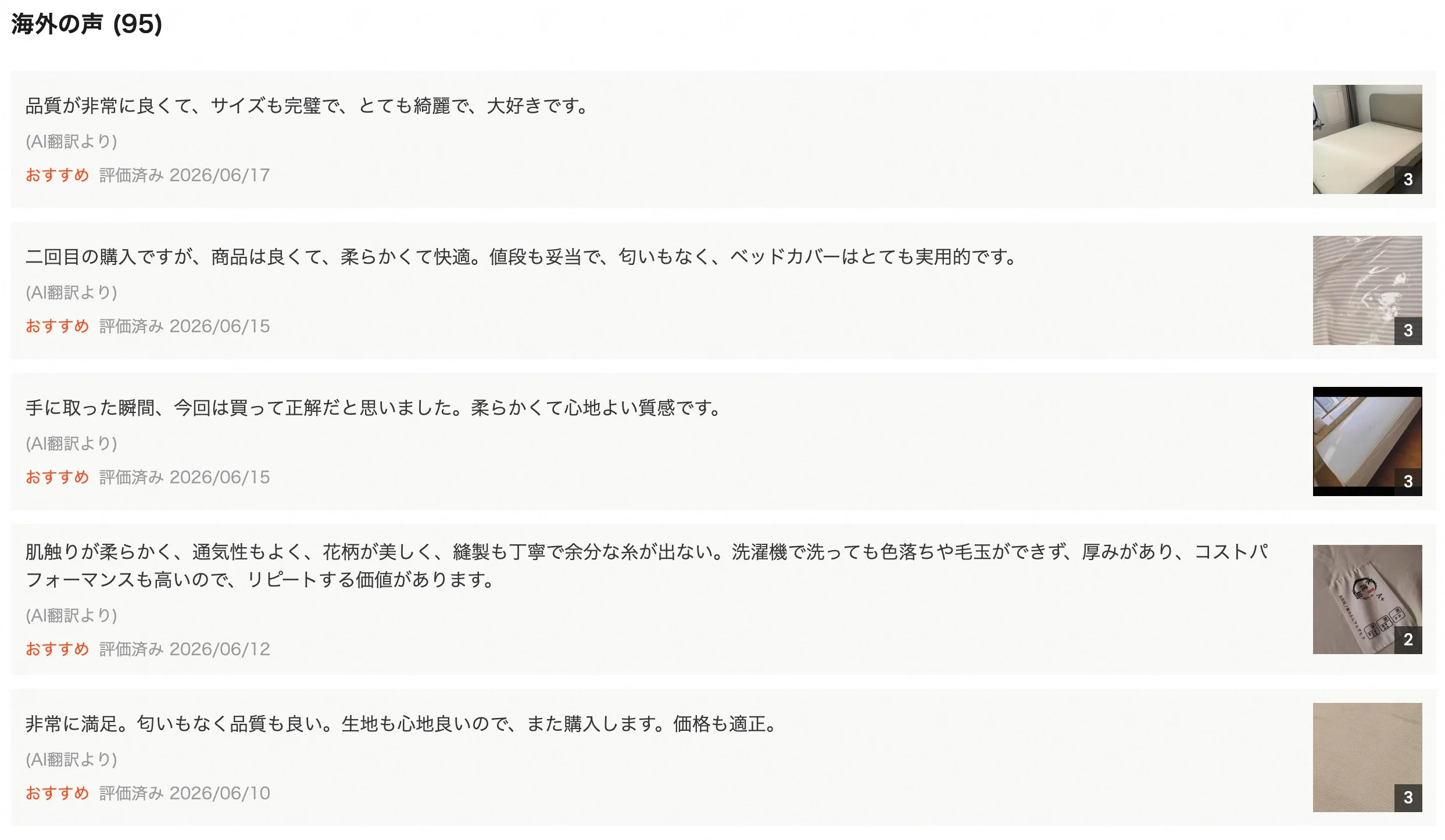 TAOを賢く使うために。私が実践しているユーザー評価を確認するコツと、安心できる購入のポイント