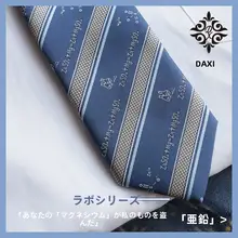 JKDK制服用のブルーリボンタイ【化学方程式デザイン】