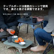 アウトドア折りたたみテーブル【軽量・調節可能・ピクニック用】