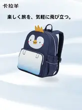 子供用 軽量リュックサック【カラフルデザイン・アニメキャラクター・男女兼用】