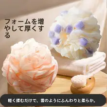 大容量バスボール【極上の柔らかさ・男女兼用・泡風呂用】
