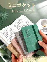 A7サイズ ポケット型ミニノート【学生用・簡易デザイン・持ち運び便利・厚手メモ帳】