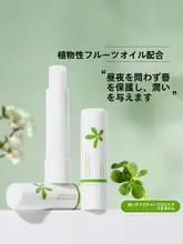 保湿効果抜群！マーチシャー茶葉エキスリップバーム【乾燥防止・角質除去】