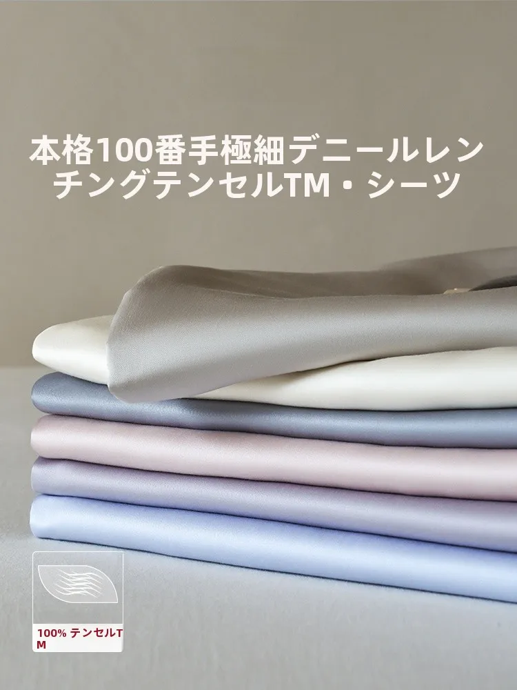 高級シルクタッチの単色冷感ベッドシーツ：天絲100%で四季を快適に