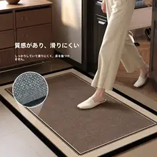 玄関マット ドアマット ラグ ヴィンテージ 汚れにくい お手入れ簡単 カット可能 家庭用 室内 上品