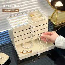 大容量ジュエリーボックス【防酸化・引き出し式・ネックレス・リング・イヤリング収納用】