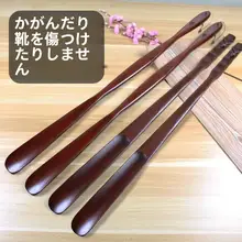 極上の柔らかさの胡桃木製 シューズホーン【長柄・家庭用・便利なデザイン】