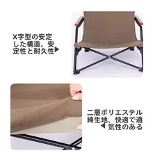 アウトドア折りたたみリクライニングチェア【軽量・便利なキャンプ用】