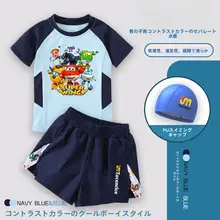 男児用 日焼け防止水着【分体型・カッコいいデザイン・大人サイズ】（セットアップ対応）