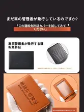 運転免許証レザーケース保護カバー男性と女性用