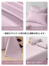 コットンシーツ シーツカバー マットレスプロテクター 学生寮 無地 100%コットン