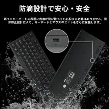 有線キーボードとマウス【オフィス・家庭用・汎用】（セットアップ対応）