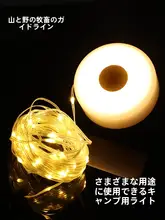 guide series 屋外用LEDキャンプライト【充電式・雰囲気作りに最適】