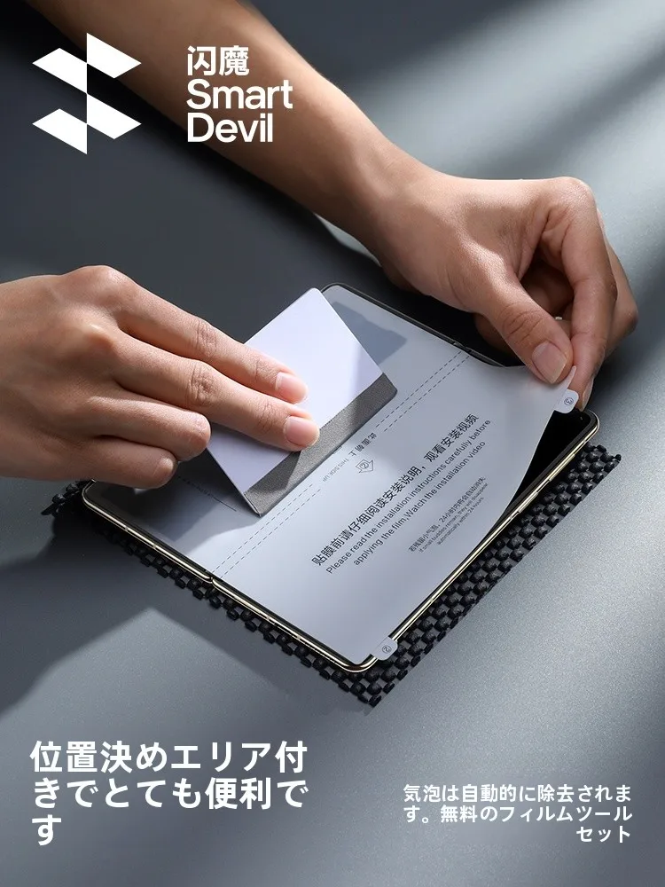 SmartDevil MateX7用 強化ガラスフィルム：内・外画面対応で指紋防止と折りたたみ跡のないフルカバー