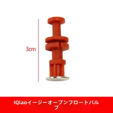 Supor Qiao Easy Open 圧力鍋プッシュ バルブ アクセサリー