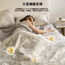 全棉二重ガーゼ織り 夏用涼感ケット【純綿・大豆繊  維・洗濯機対応】