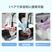 耐久性のあるラテックス製 手袋【家事・洗い物・キッチン用・カラフルデザイン】