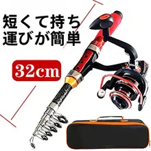 携帯に便利な超短型伸縮ルアーロッド【全自動ガイド付き・フィッシング用】（セットアップ対応）